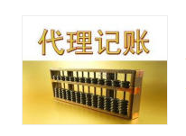 連云港專業(yè)高級會計師團隊——自貿(mào)區(qū)注冊、進出口權(quán)及危化品證一站式代辦服務