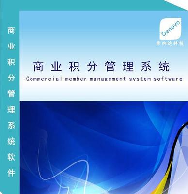 軟件開發外包 以會員管理與店管家為例，定制您的專屬解決方案
